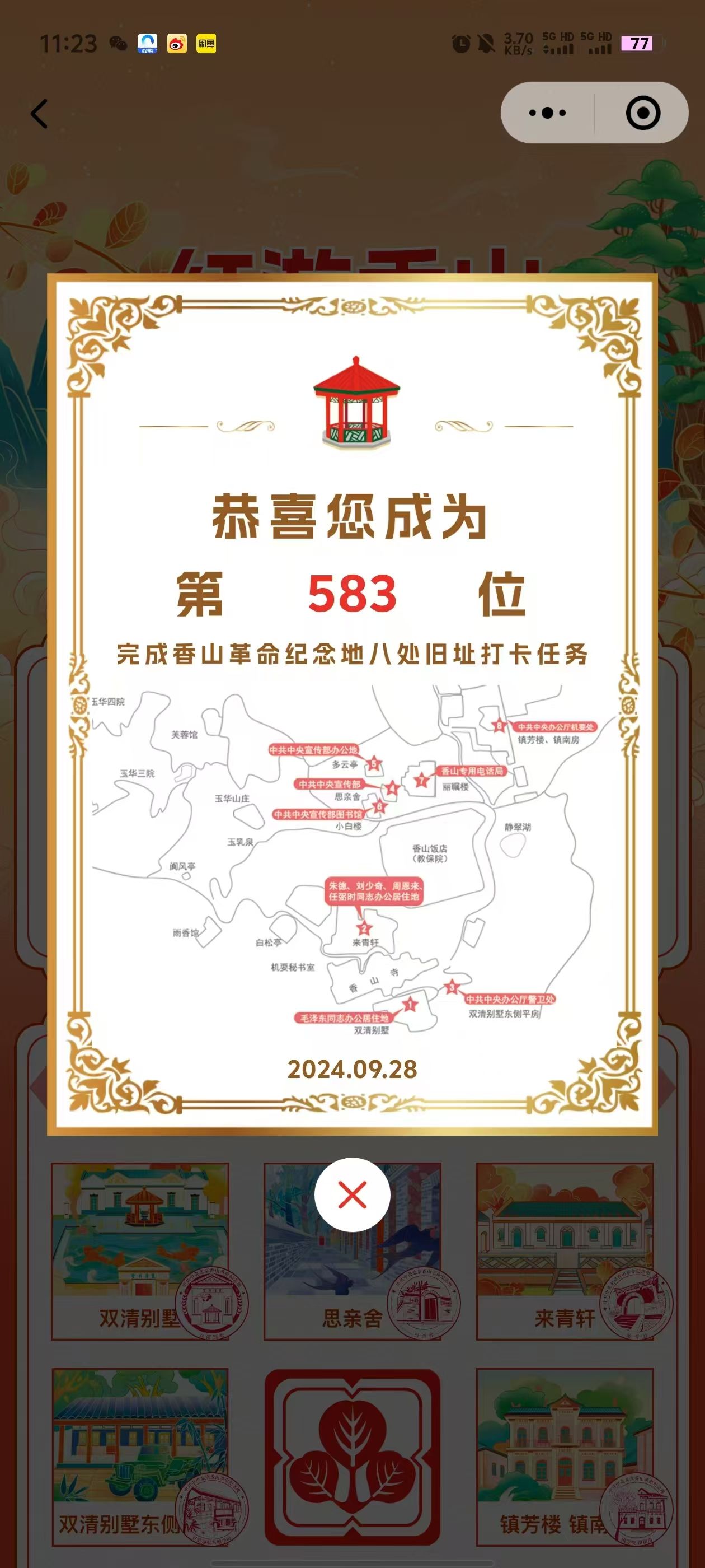 体育平台