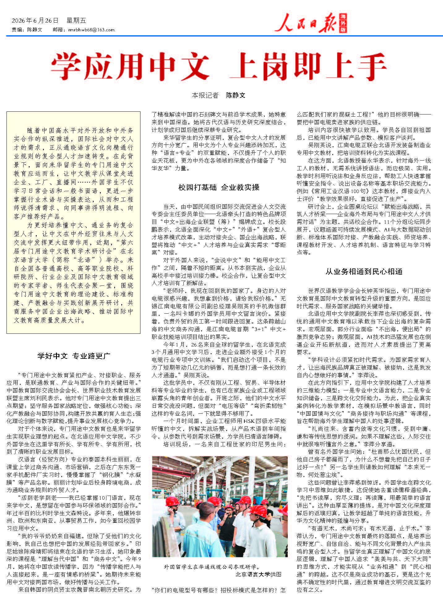 体育平台